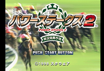 Power Stakes 2 Title Screen